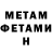 МЕТАМФЕТАМИН пудра Tsukane