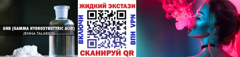 БУТИРАТ GHB  Узловая 
