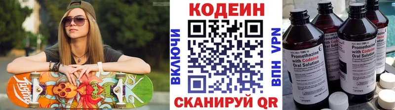 купить наркоту Узловая Кодеин напиток Lean (лин)