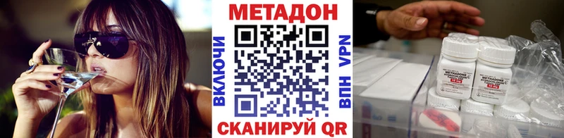 МЕТАДОН мёд  Узловая 